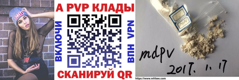 Alpha PVP Соль купить наркотик Верхоянск